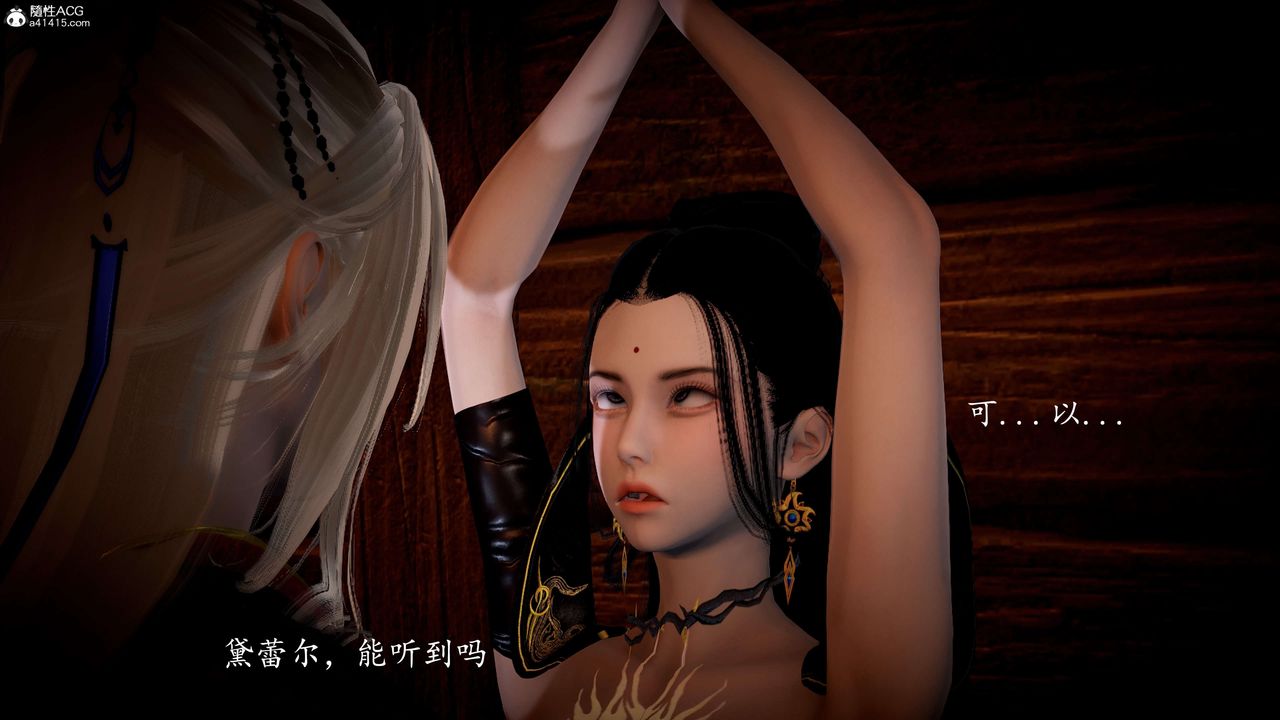 [3D]神谕第一季第10话