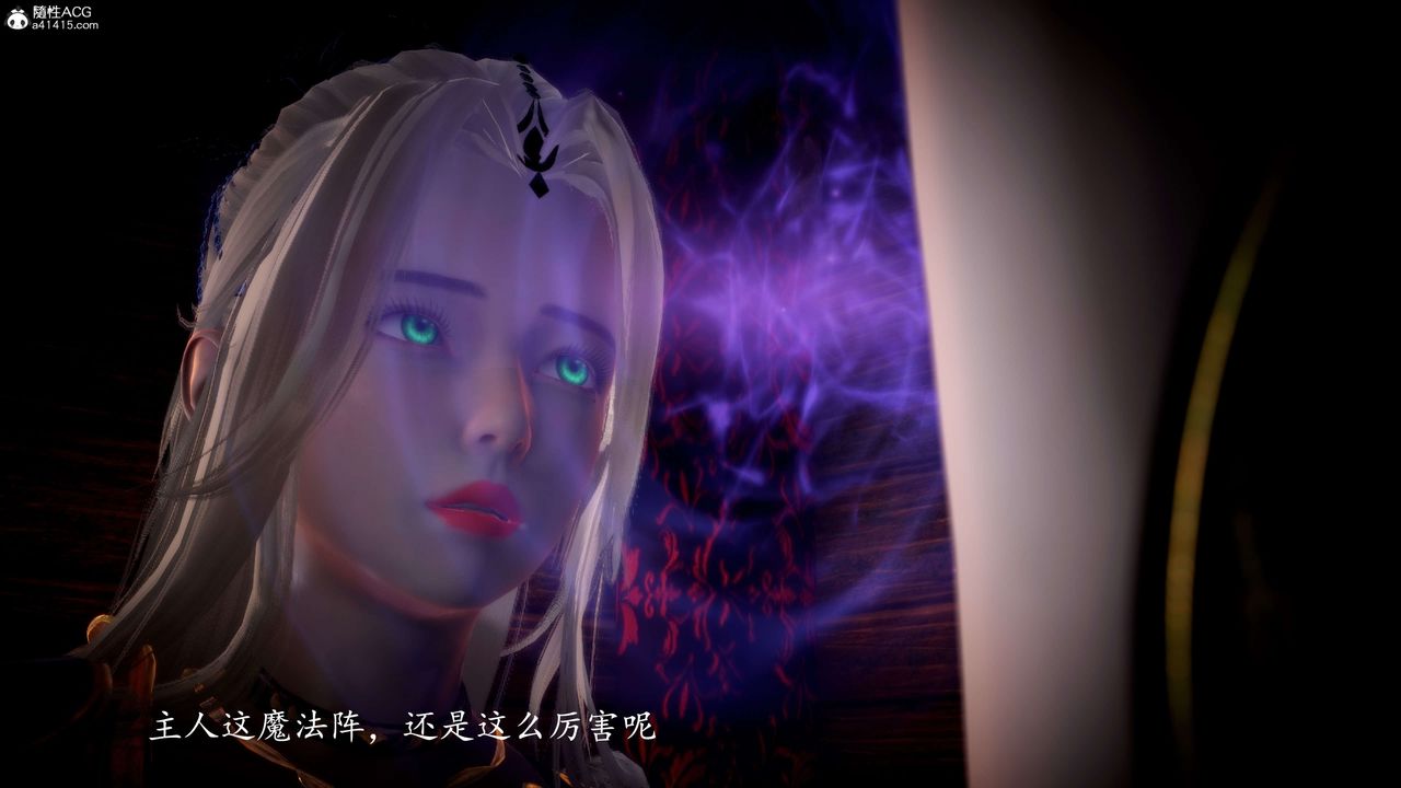 [3D]神谕第一季第10话