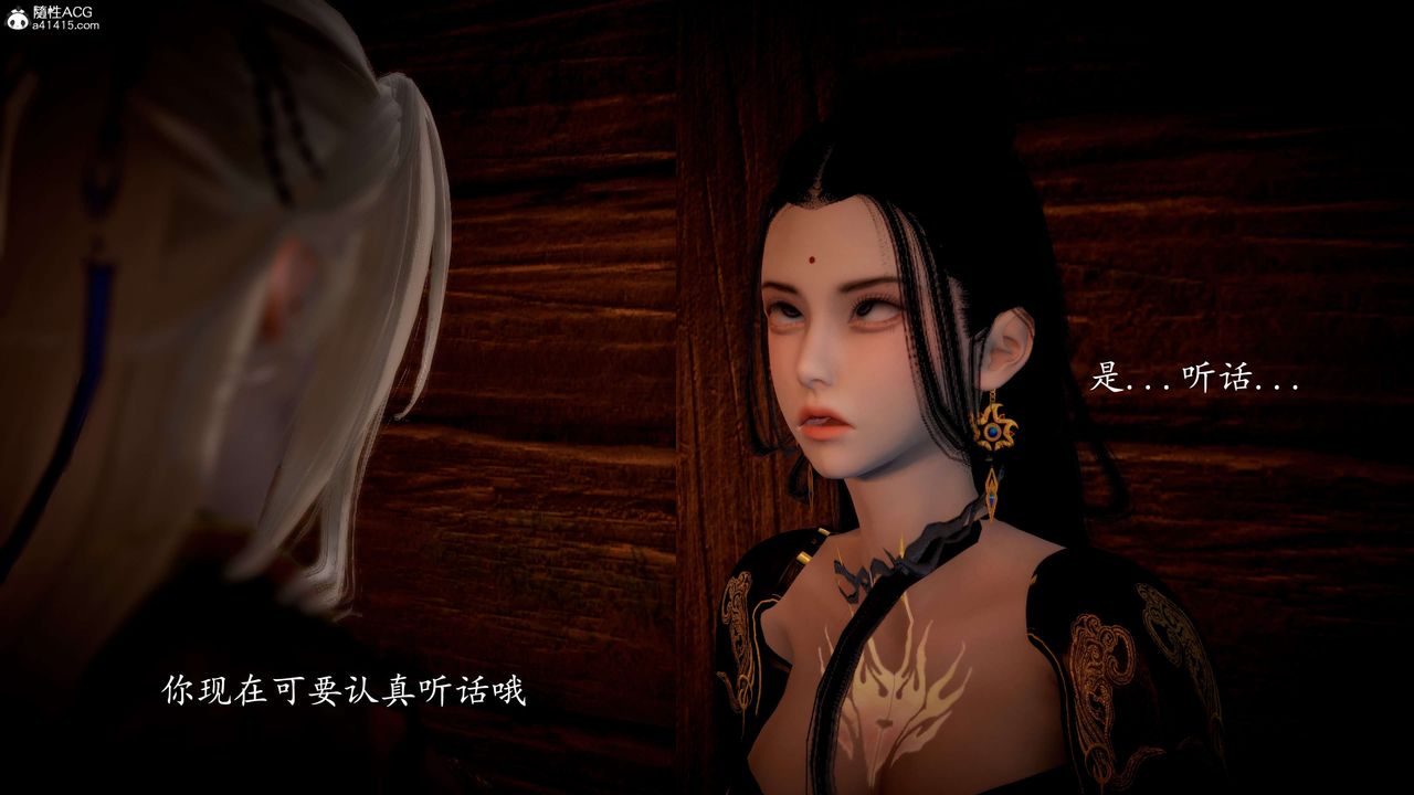 [3D]神谕第一季第10话