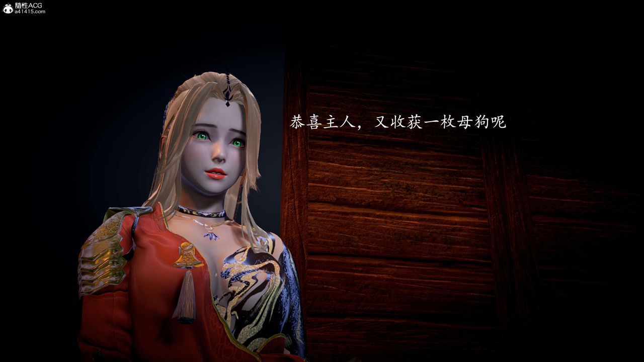 [3D]神諭第一季第10話