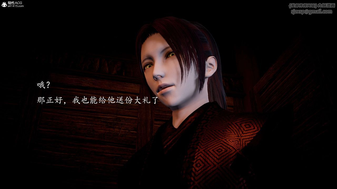 [3D]神谕第一季第10话