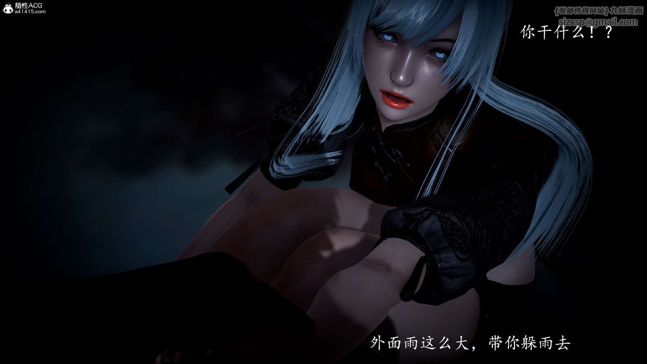 [3D]神諭第一季第11話