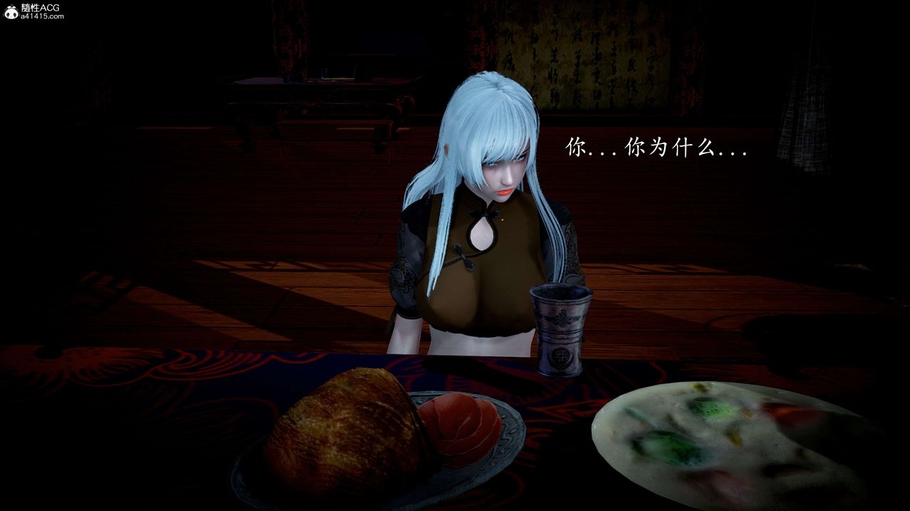 [3D]神谕第一季第11话