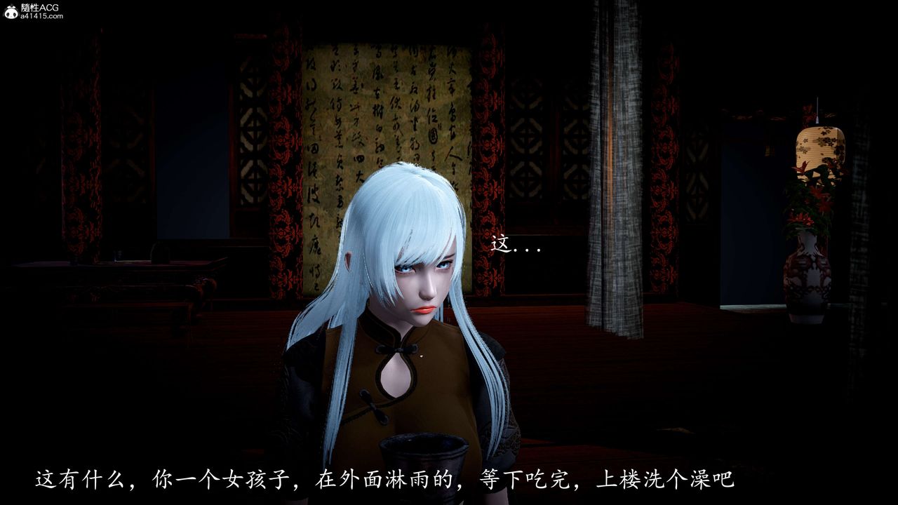 [3D]神諭第一季第11話