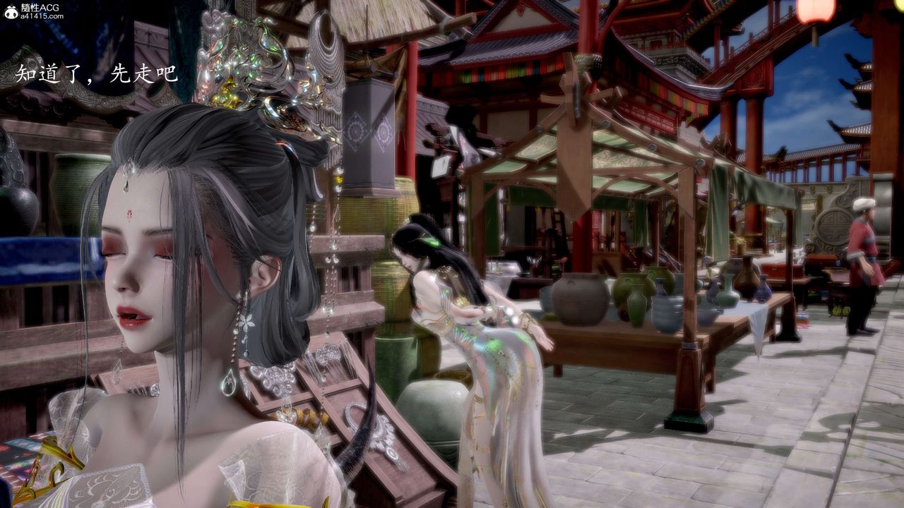 [3D]神諭第一季第11話