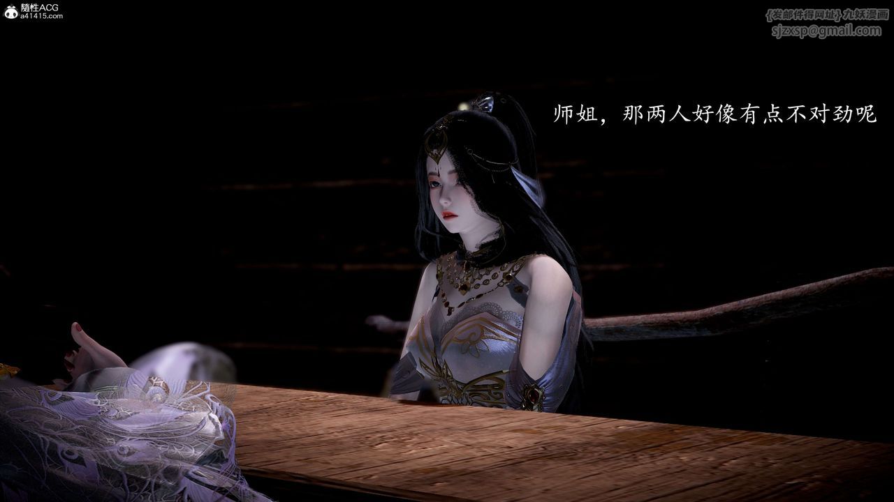 [3D]神諭第一季第11話