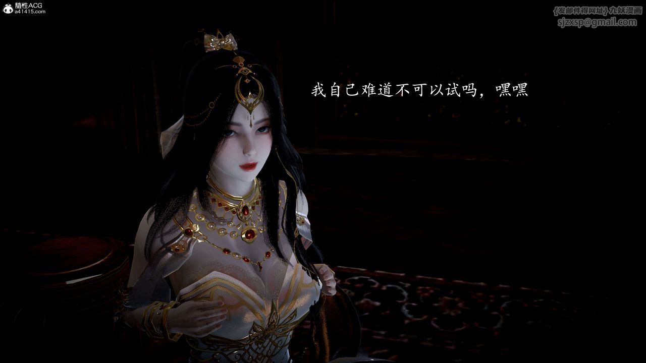 [3D]神諭第一季第11話