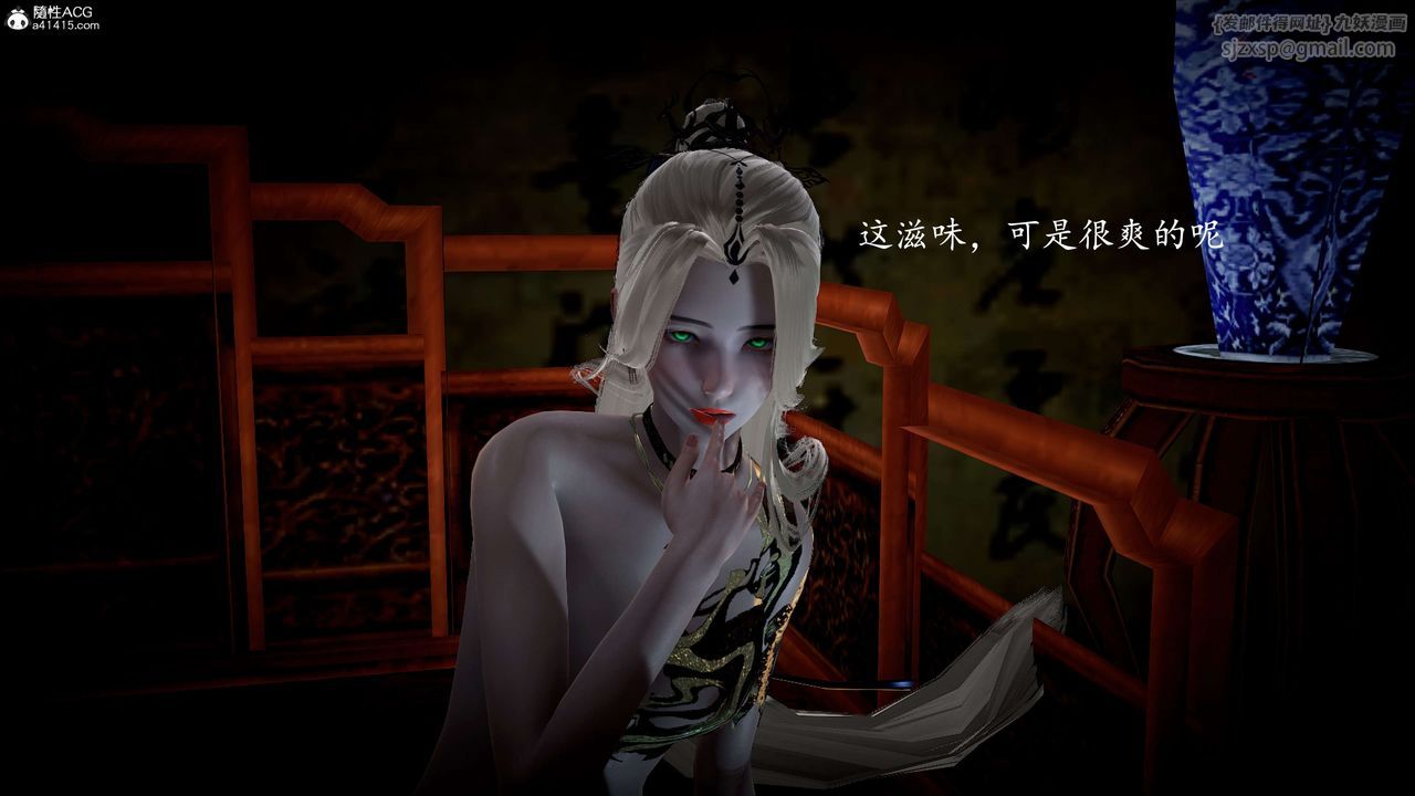 [3D]神諭第一季第11話