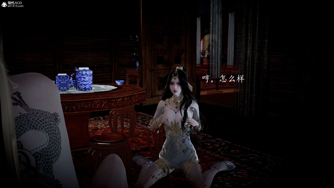 [3D]神諭第一季第11話