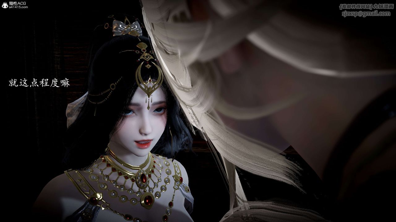 [3D]神谕第一季第11话