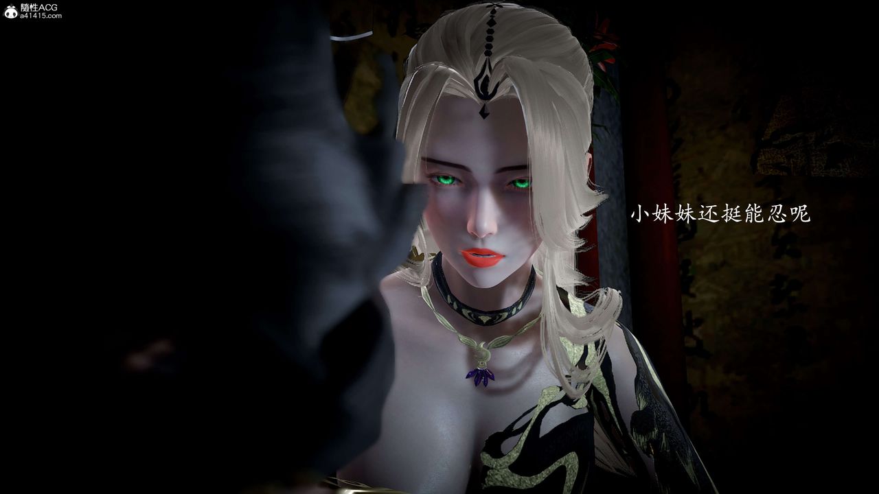 [3D]神谕第一季第11话