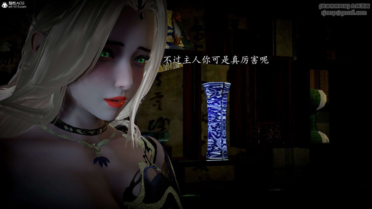 [3D]神諭第一季第11話