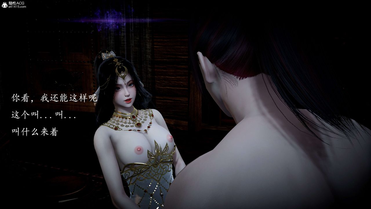 [3D]神諭第一季第11話