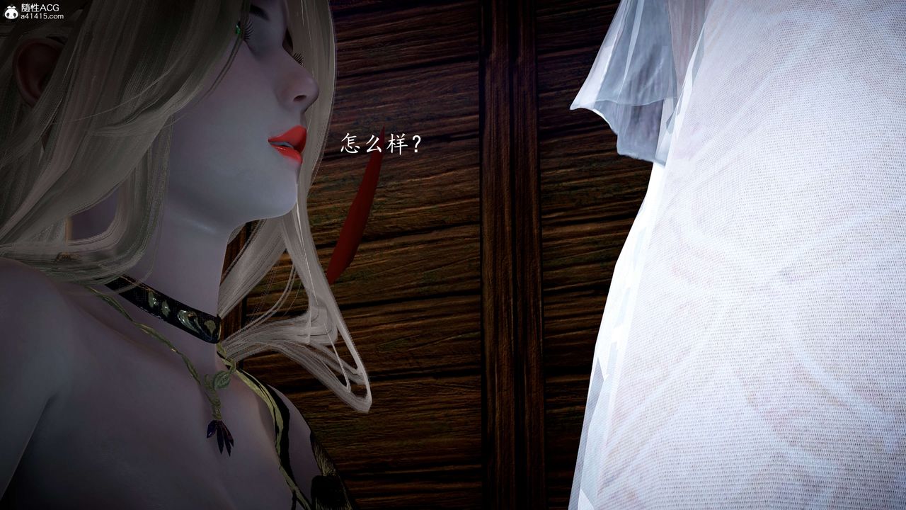 [3D]神諭第一季第11話