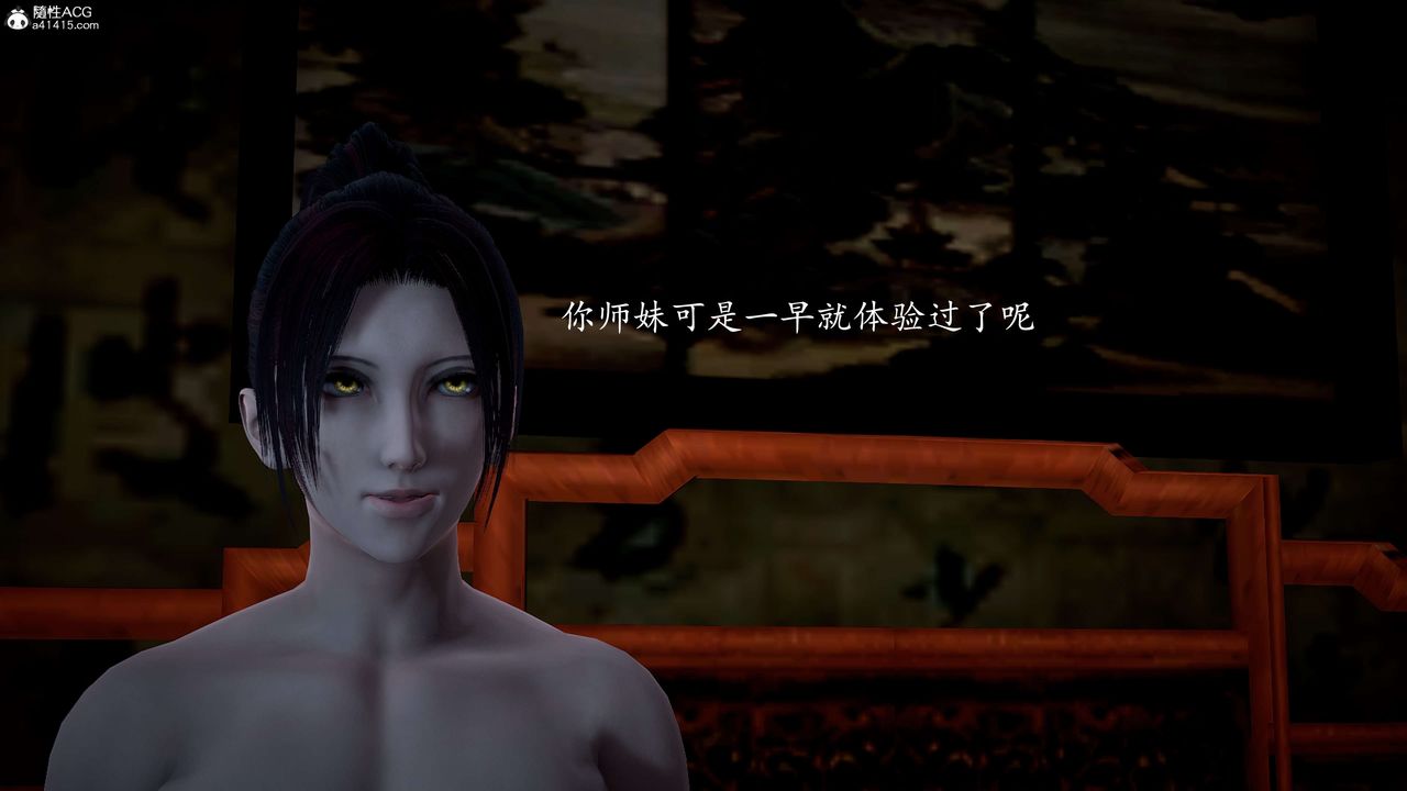 [3D]神諭第一季第11話