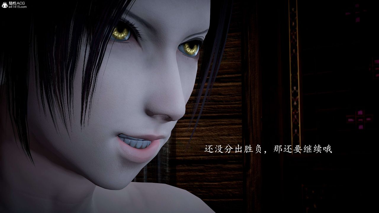 [3D]神諭第一季第11話