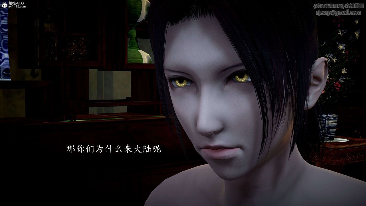 [3D]神諭第一季第11話