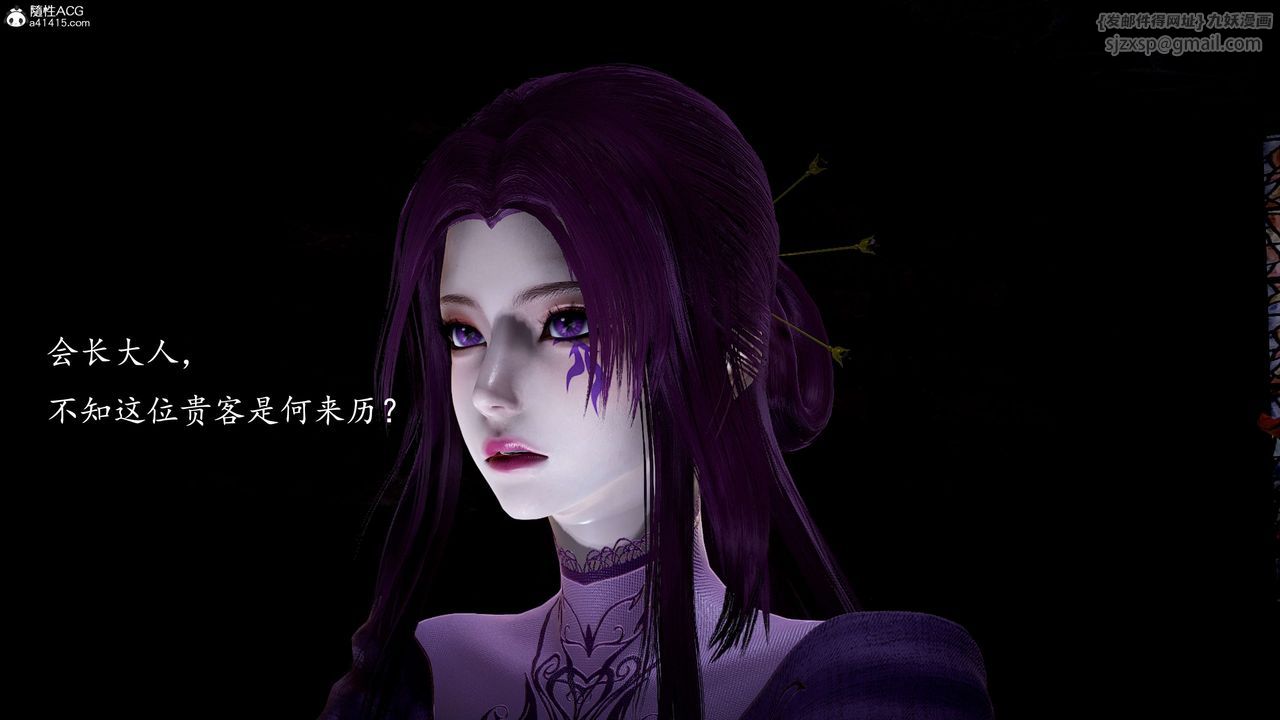 [3D]神諭第一季第12話