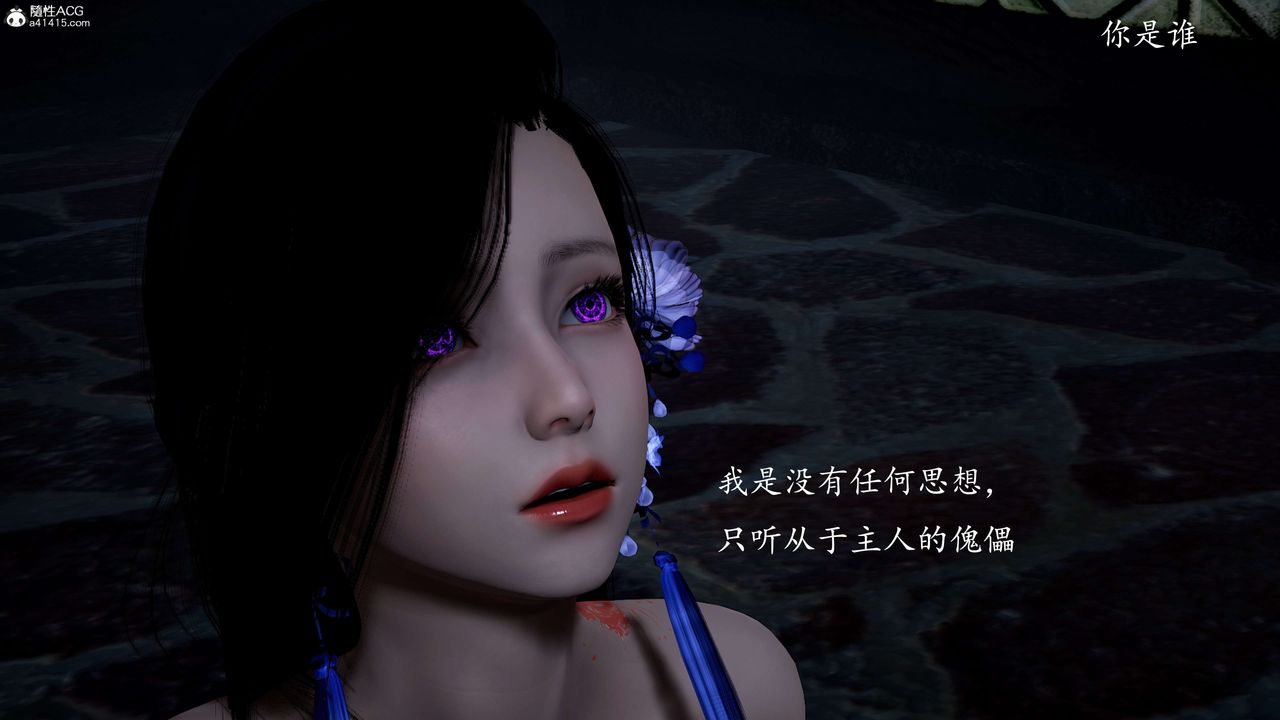 [3D]神谕第一季第12话