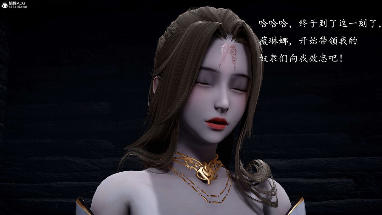 [3D]神諭第一季第12話