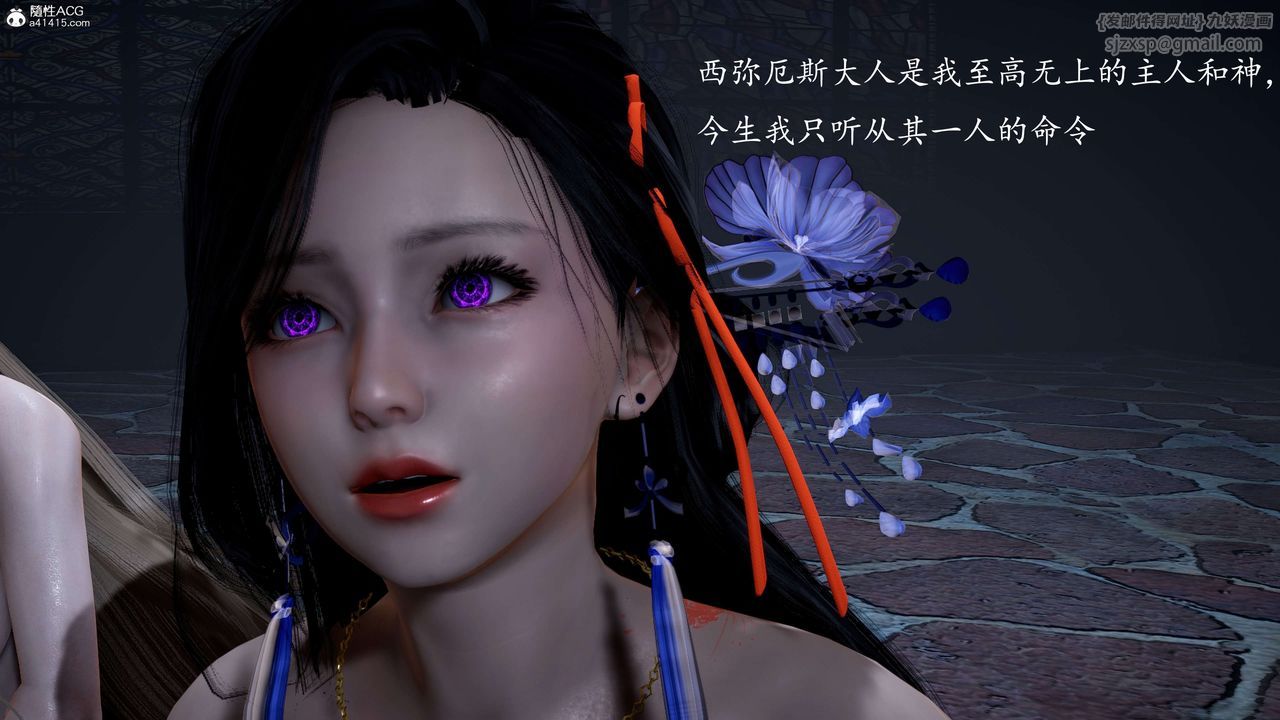 [3D]神諭第一季第12話