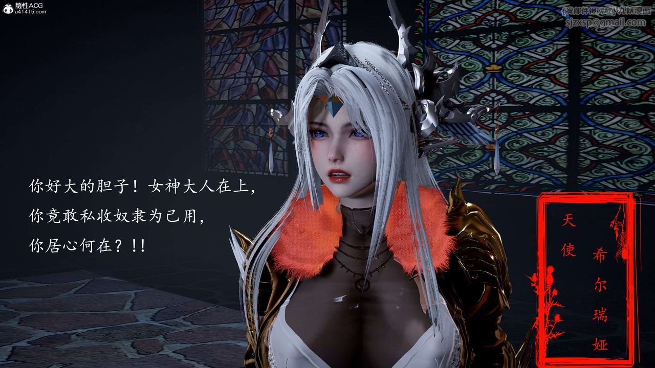 [3D]神諭第一季第12話