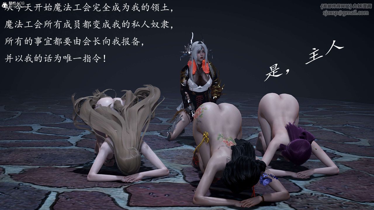 [3D]神諭第一季第12話