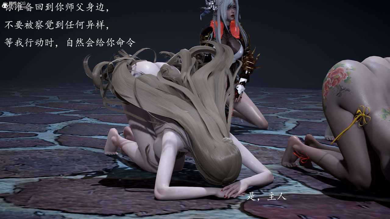 [3D]神諭第一季第12話