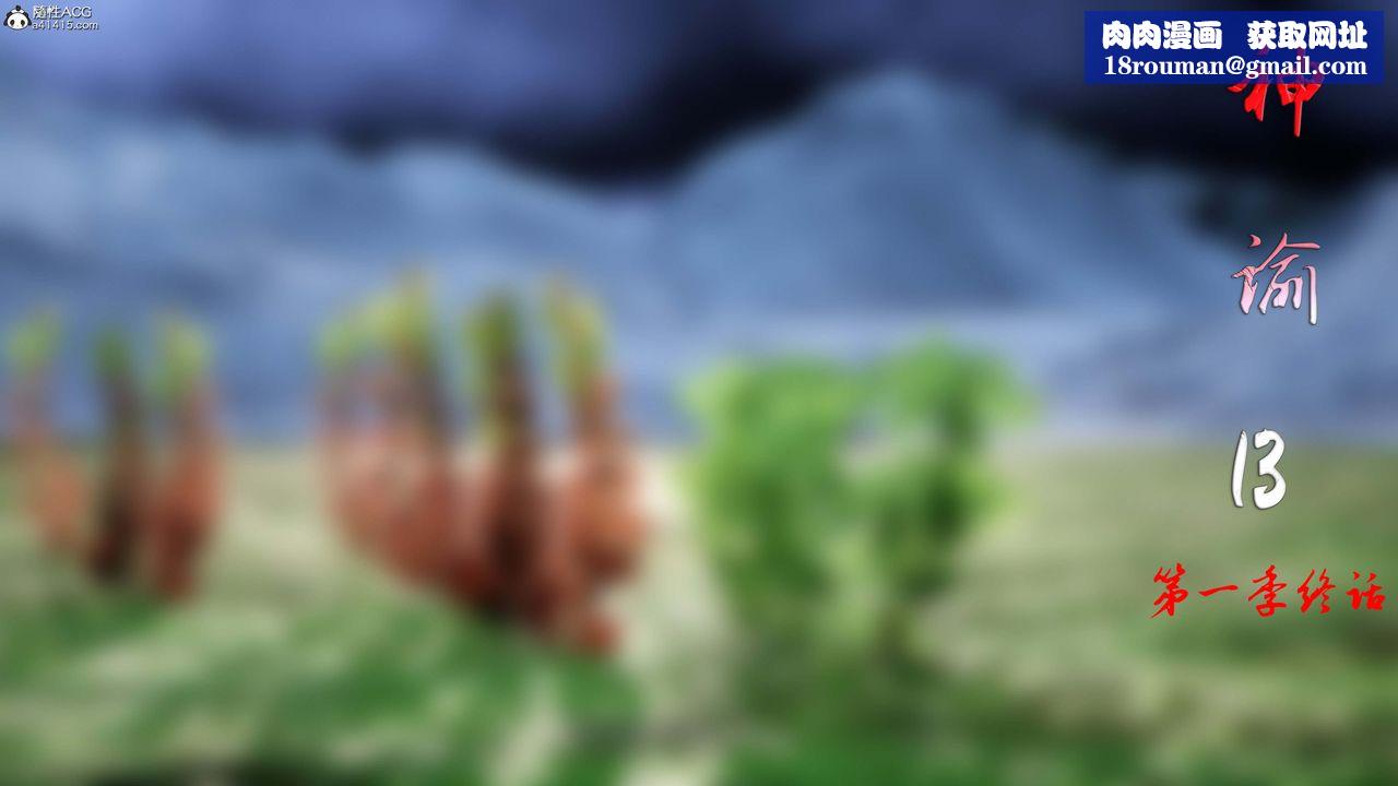 [3D]神諭第一季第13話-最終話