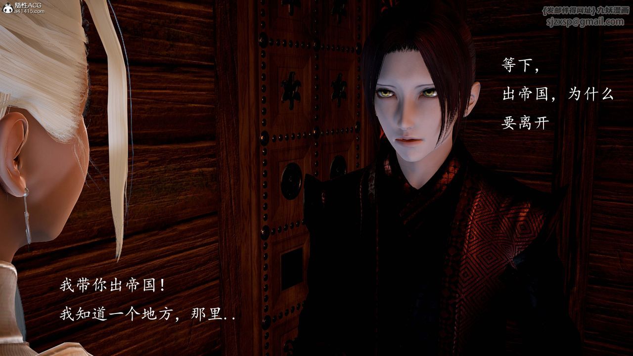 [3D]神谕第一季第13话-最终话