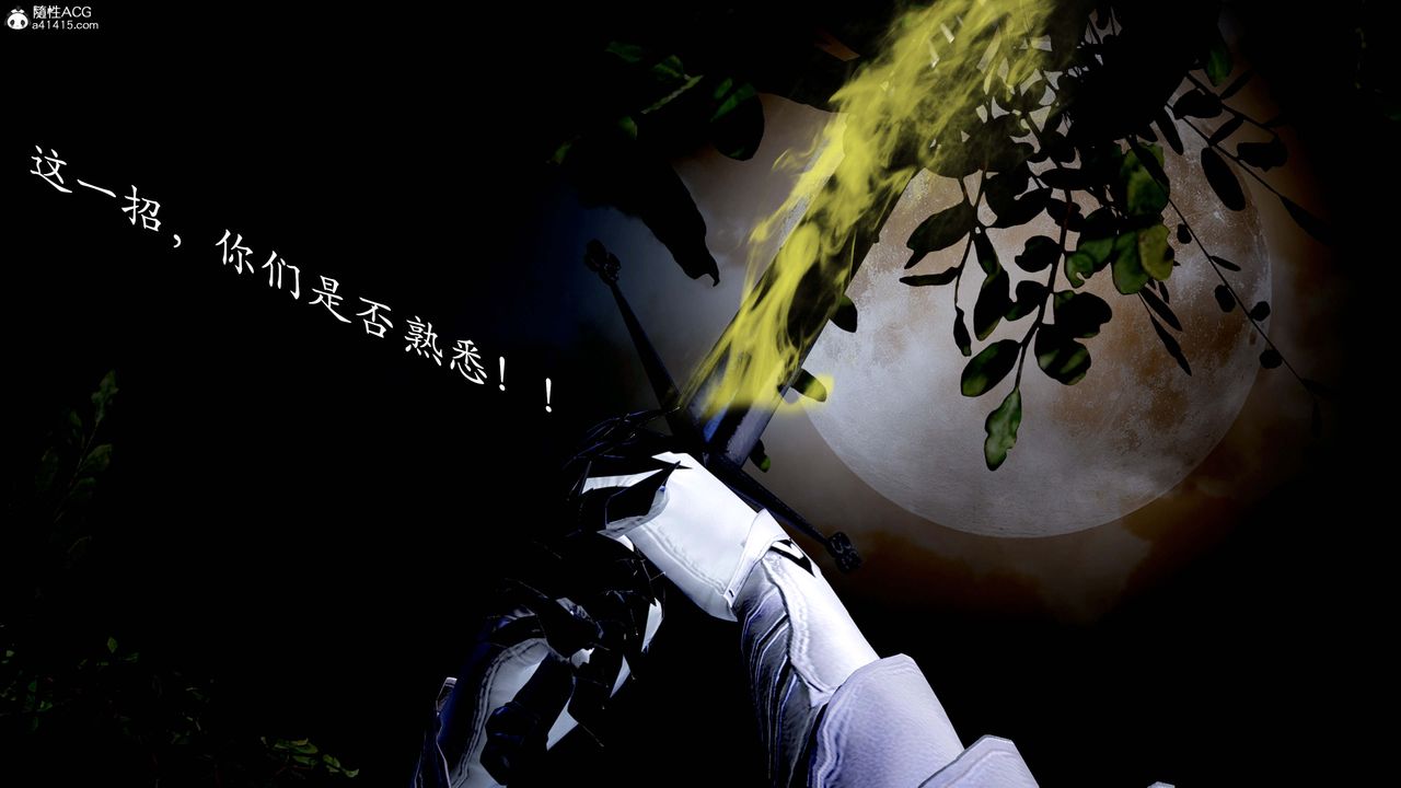 [3D]神諭第一季第13話-最終話