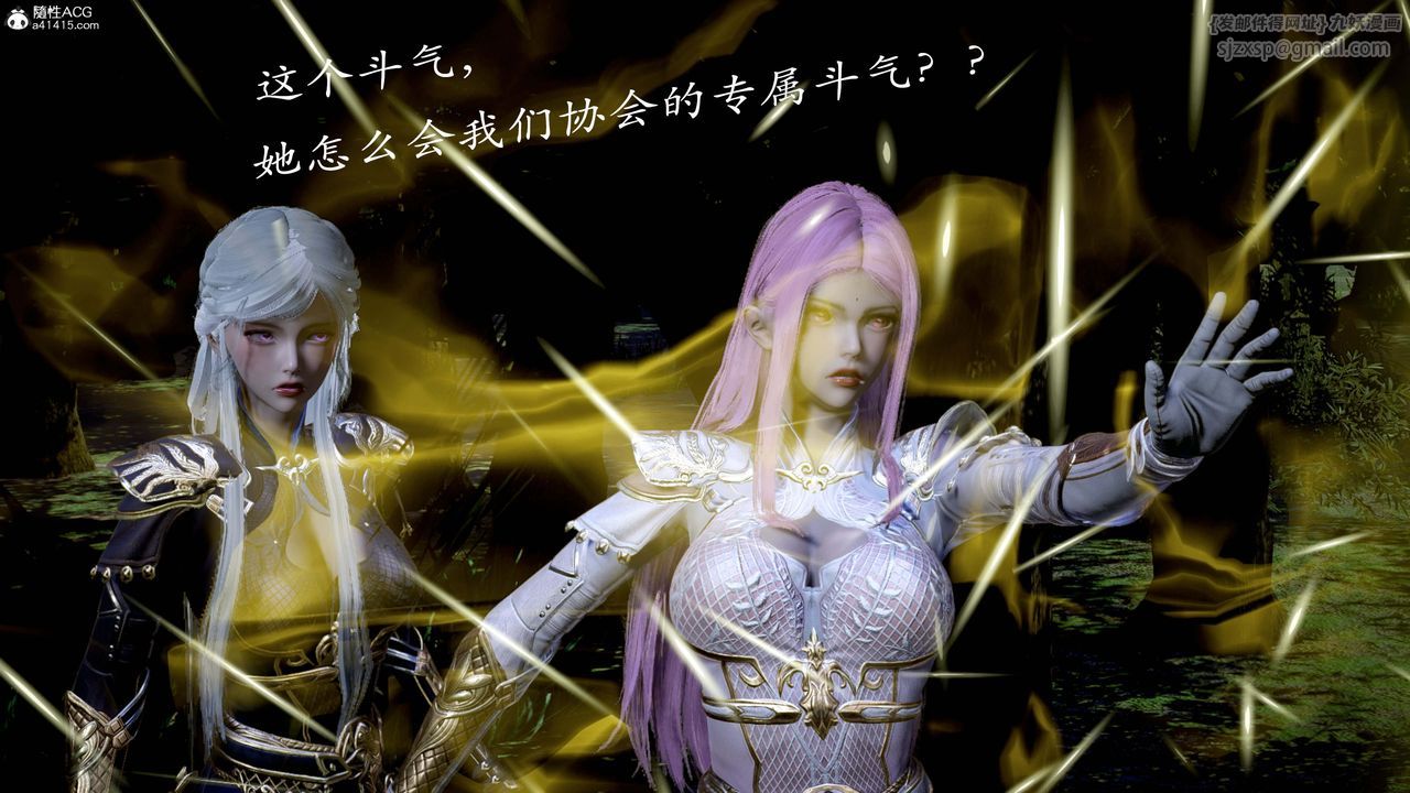 [3D]神谕第一季第13话-最终话