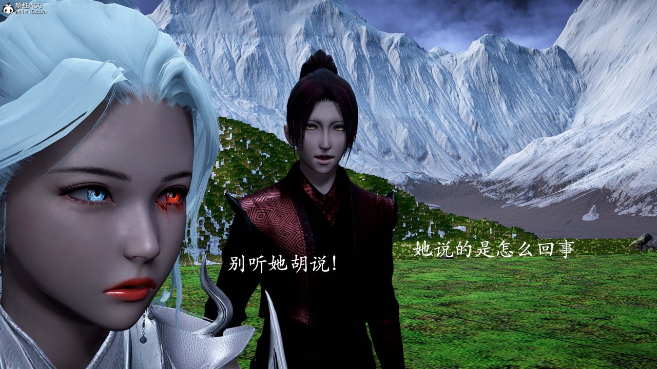 [3D]神諭第一季番外01話