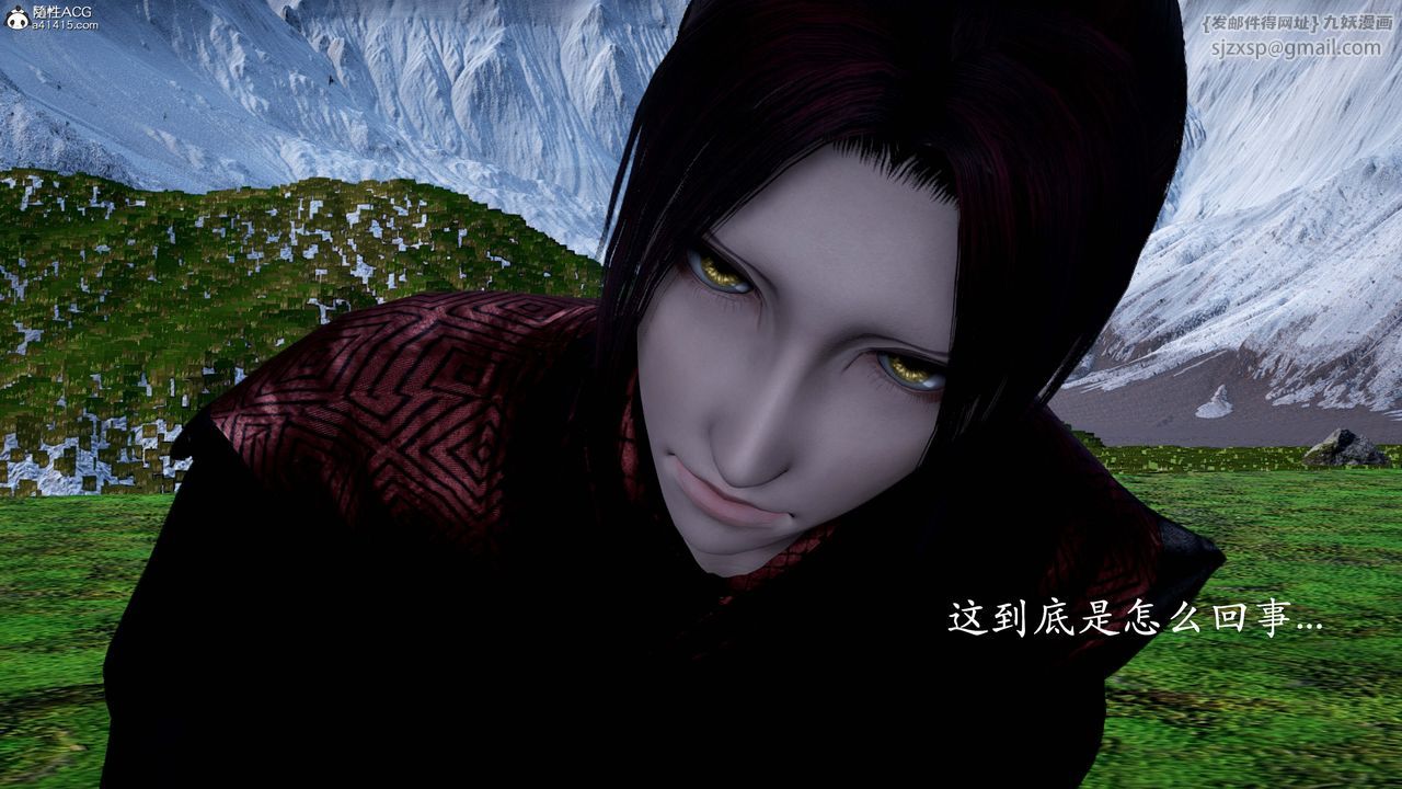 [3D]神谕第一季番外01话