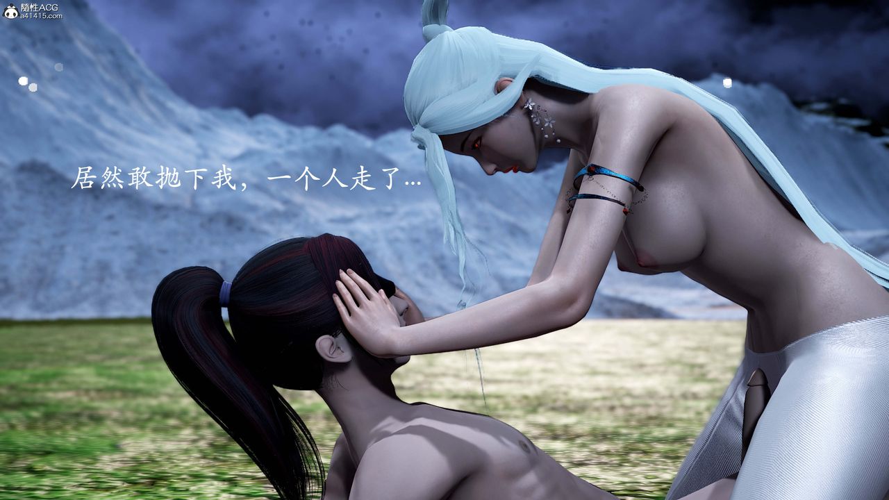 [3D]神諭第一季番外01話