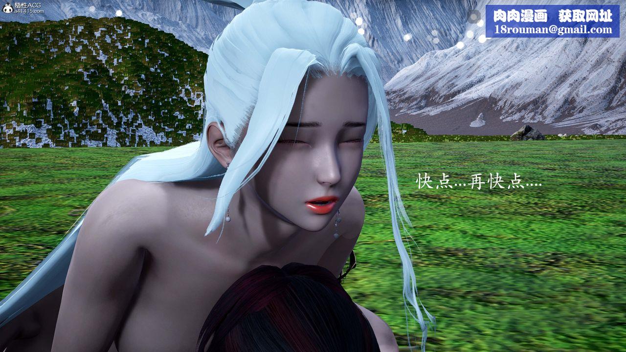 [3D]神諭第一季番外01話