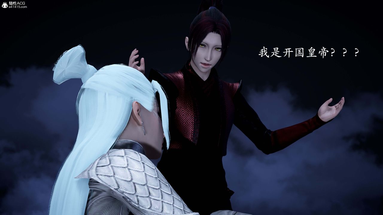 [3D]神諭第一季番外01話