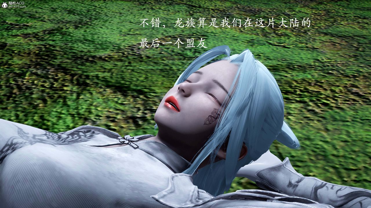 [3D]神諭第一季番外01話