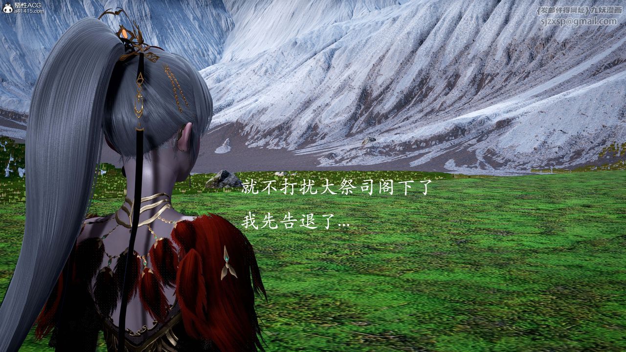 [3D]神諭第一季番外02話