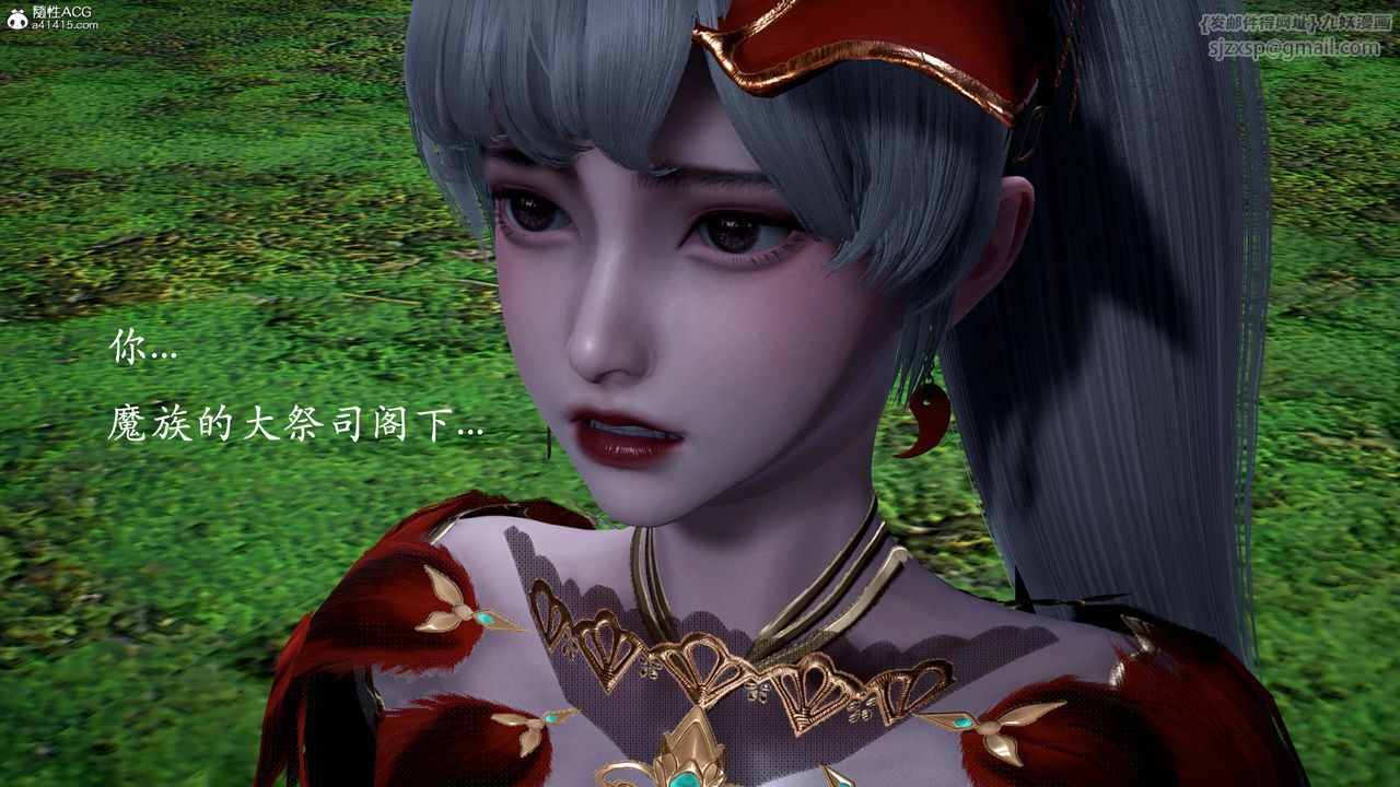 [3D]神諭第一季番外02話