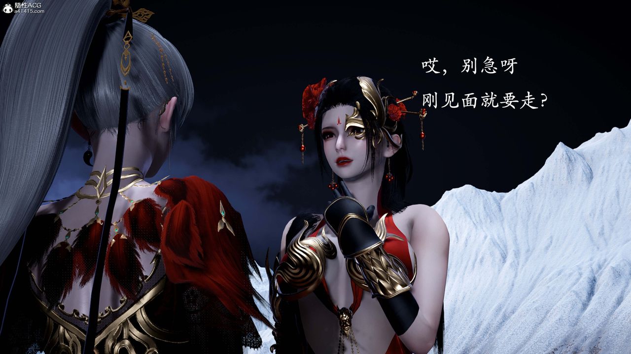 [3D]神谕第一季番外02话