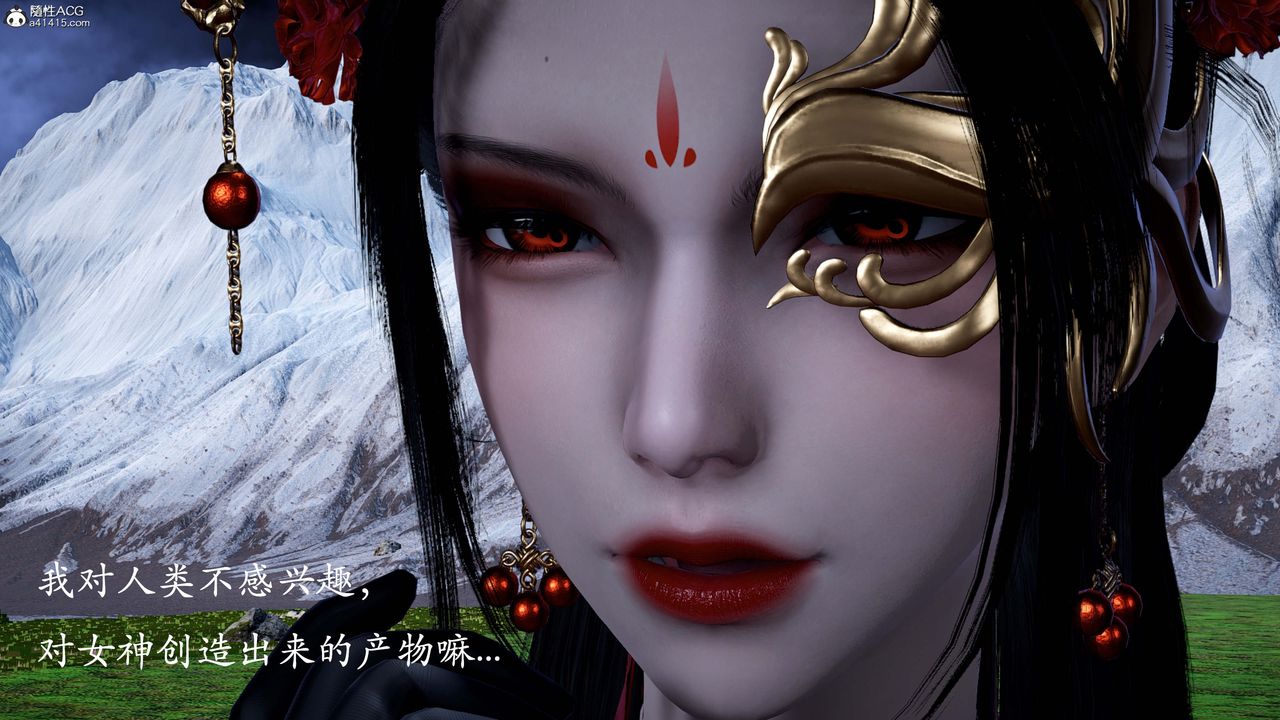 [3D]神諭第一季番外02話