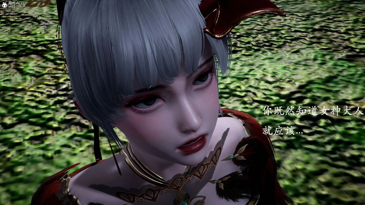 [3D]神谕第一季番外02话