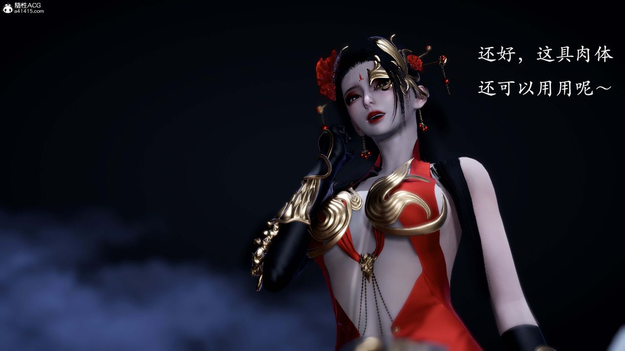 [3D]神諭第一季番外02話