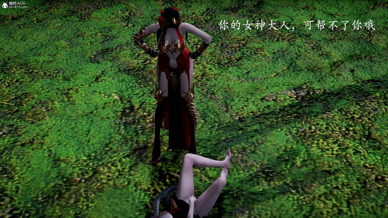 [3D]神谕第一季番外02话