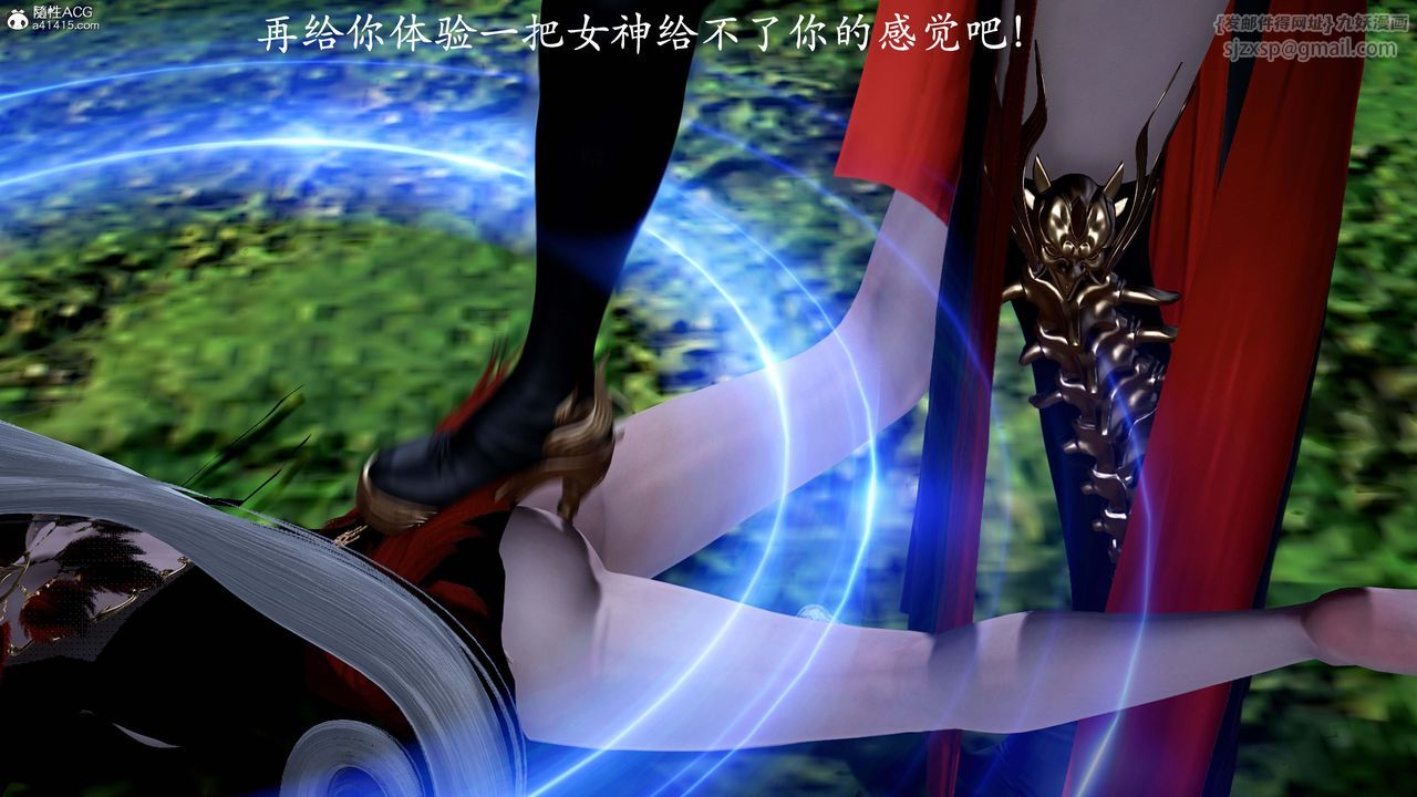 [3D]神諭第一季番外02話