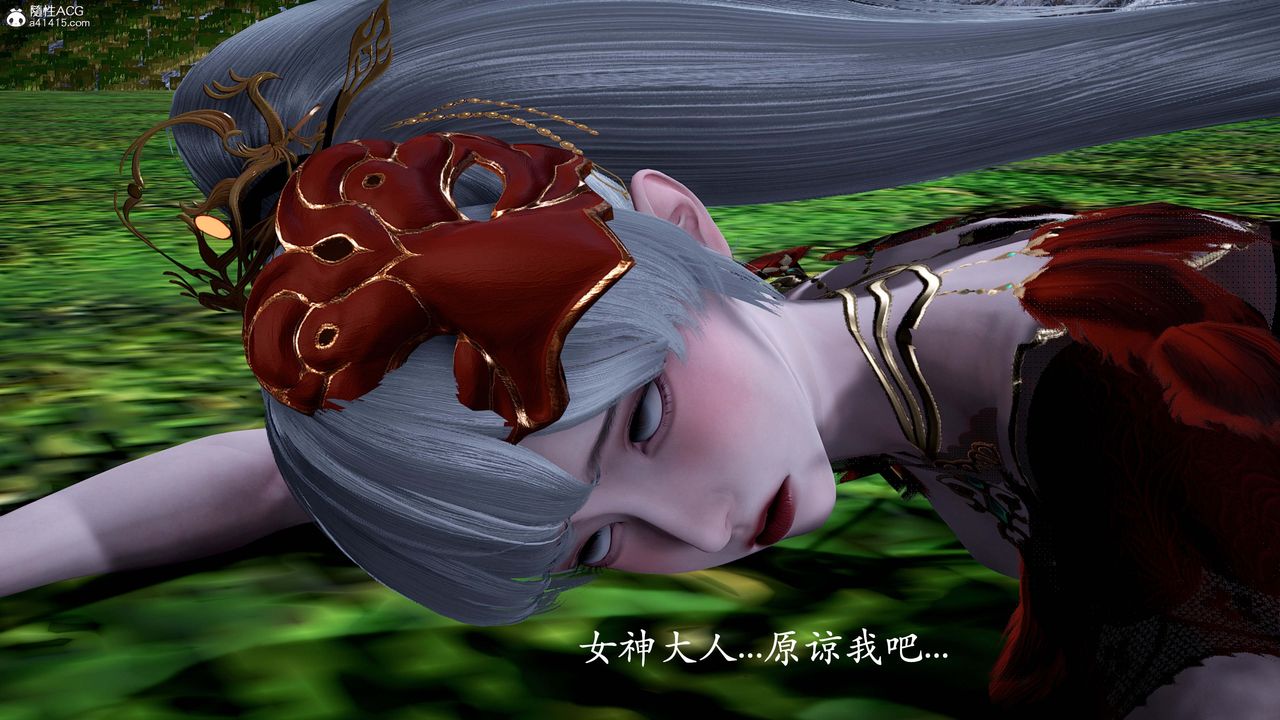 [3D]神諭第一季番外02話