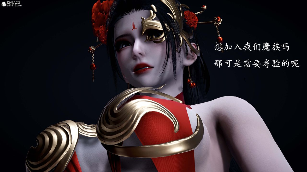 [3D]神諭第一季番外02話