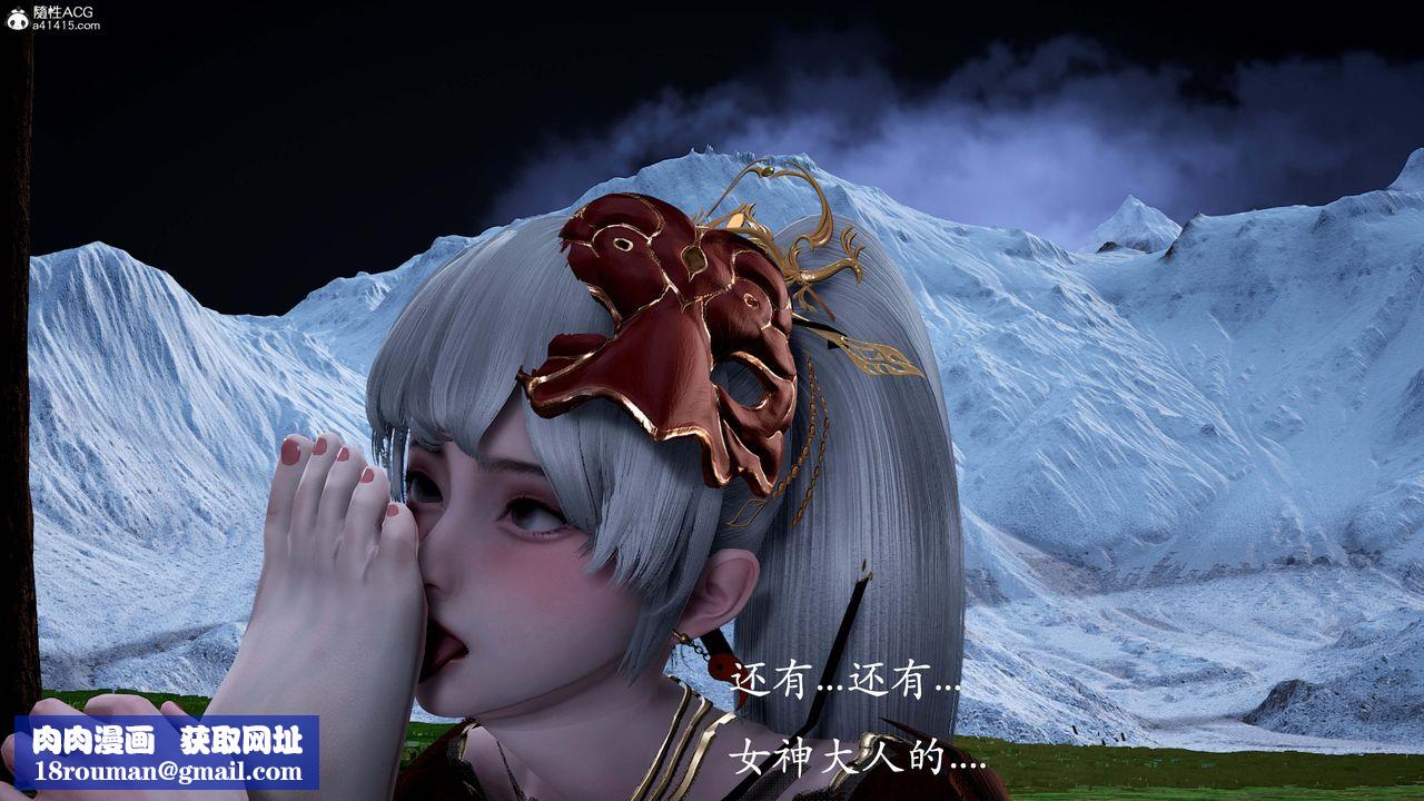 [3D]神谕第一季番外02话