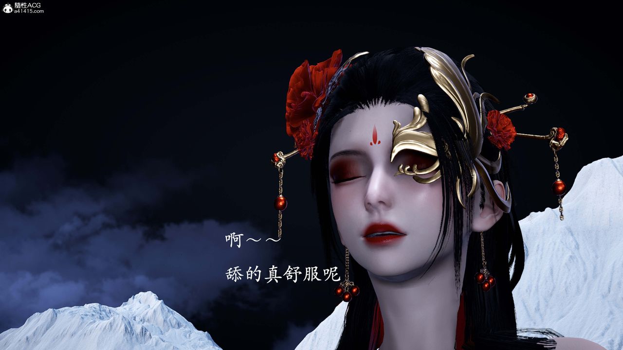 [3D]神諭第一季番外02話